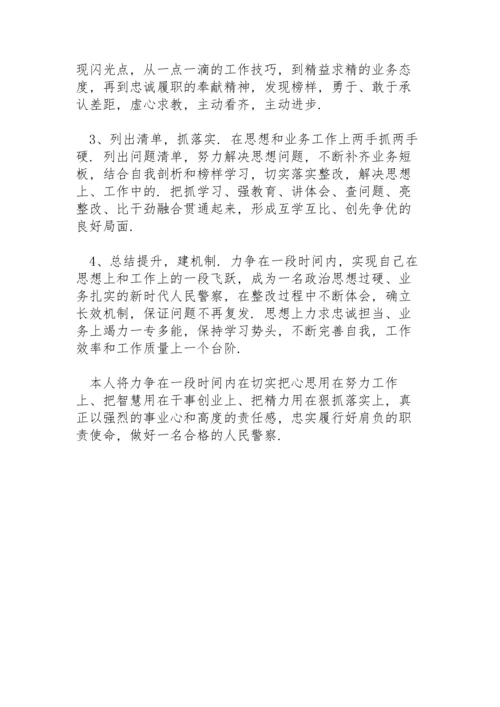 坚持政治建警全面从严治警“四个铁一般”个人心得体会.docx