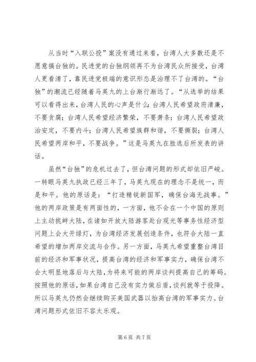 回归教育原点的思考 (3).docx