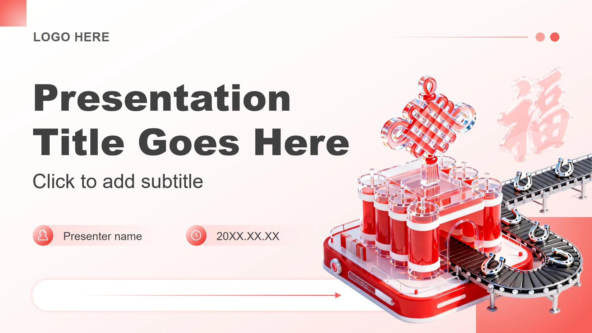 红色3D风马年春节企业活动策划PPT主题模板