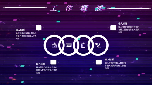 创意抖音风工作总结通用PPT模板