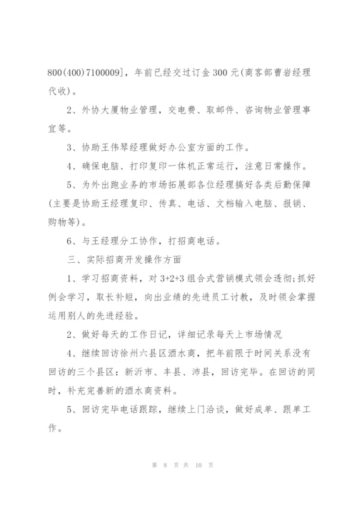 2022年员工第一季度工作计划安排.docx