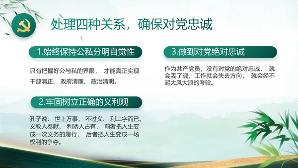 大气党风廉政建设工作总结动态PPT