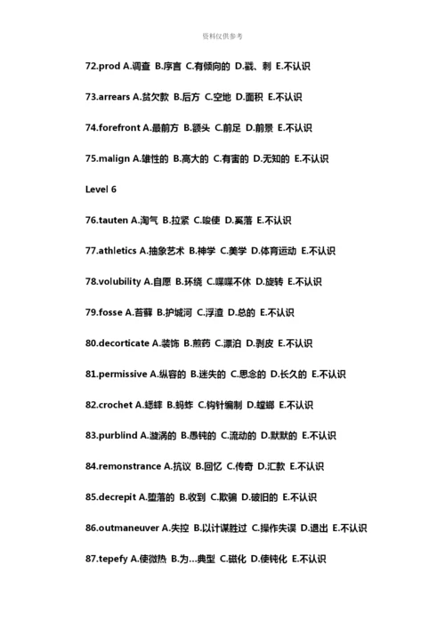 雅思词汇量测试专用.docx
