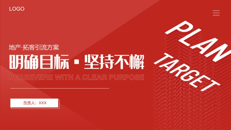 拓客引流方案,拓客计划通用PPT模板