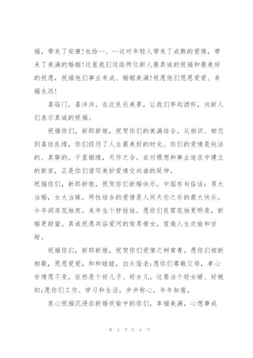 结婚讲话稿男方范文.docx