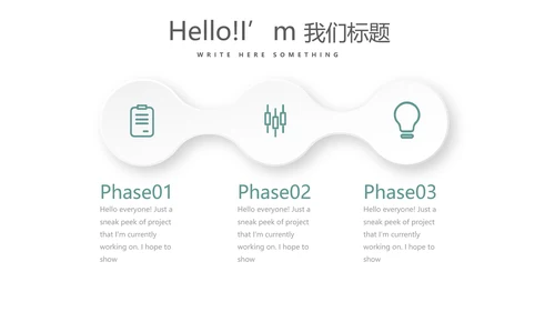 绿色公司产品介绍宣传通用PPT动态模板
