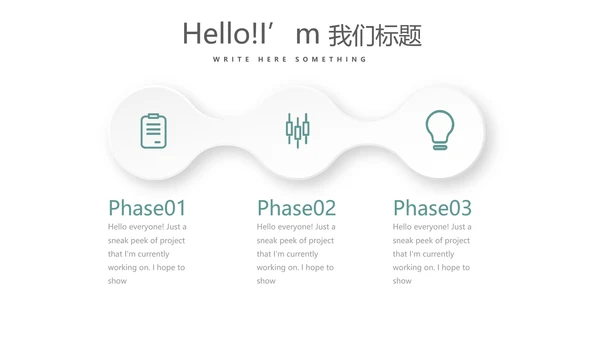 绿色公司产品介绍宣传通用PPT动态模板