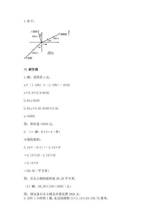 小学数学六年级上册期末测试卷附完整答案（典优）.docx