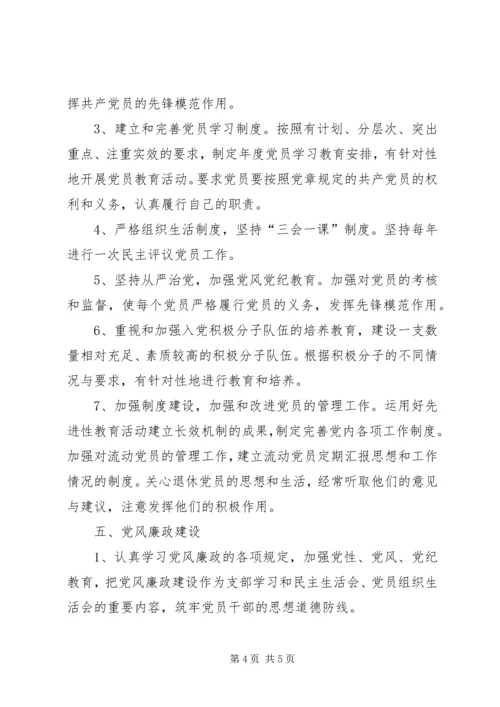 交警大队某年党建工作计划.docx