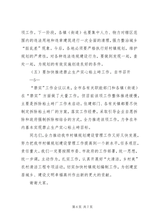 全市“大清洁乡村美”农村清洁工程动员会上的致辞.docx