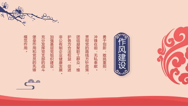 红色简约党建青年党员干部思想党课动态PPT