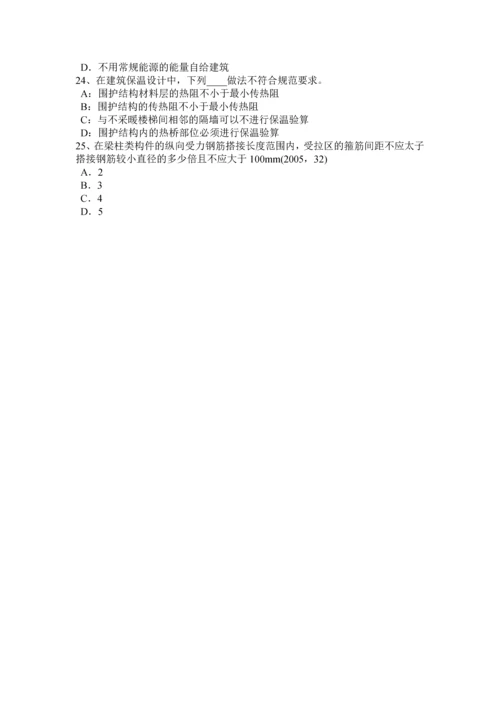 2023年山西省上半年一级建筑师建筑结构监理单位的资质考试题.docx