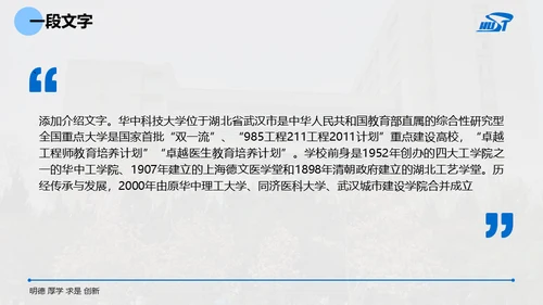 大学毕业课题论文开题答辩通用PPT模板