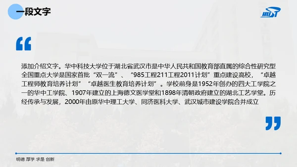大学毕业课题论文开题答辩通用PPT模板