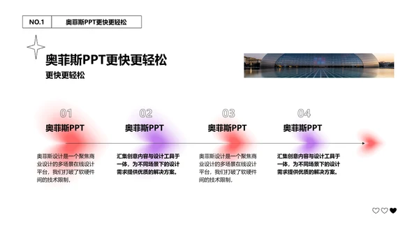 渐变弥散风红紫商业计划书