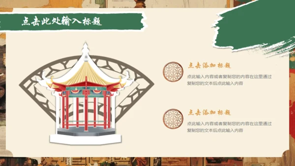 中国风仙楼通用PPT模板
