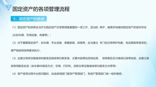 企业固定资产管理培训PPT模板