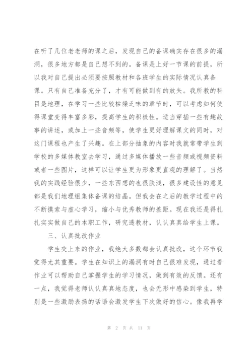 新任教师学期教学工作总结范文.docx