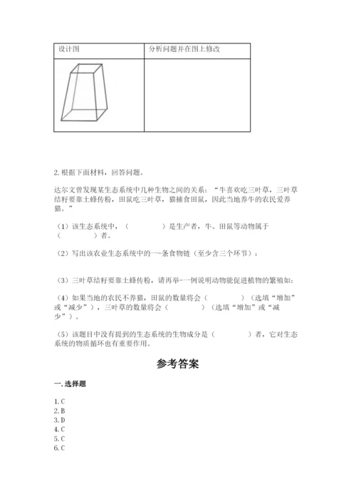 教科版科学六年级下册期末测试卷附答案【培优b卷】.docx