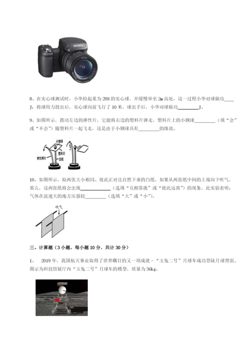强化训练江苏南通市田家炳中学物理八年级下册期末考试重点解析试卷（附答案详解）.docx