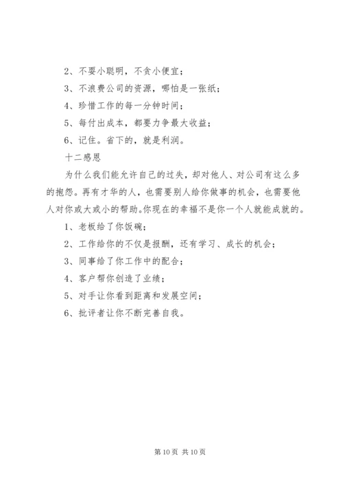 如何当好一名人大代表 (5).docx