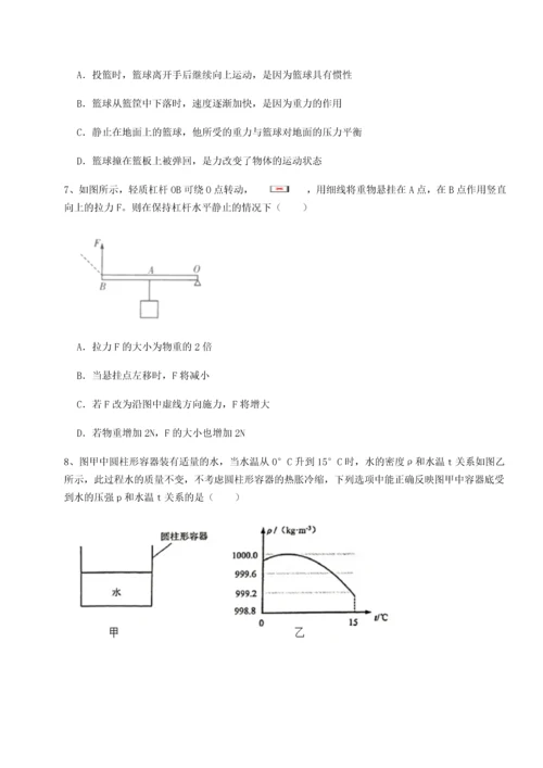 第四次月考滚动检测卷-乌鲁木齐第四中学物理八年级下册期末考试必考点解析试题（含答案解析版）.docx