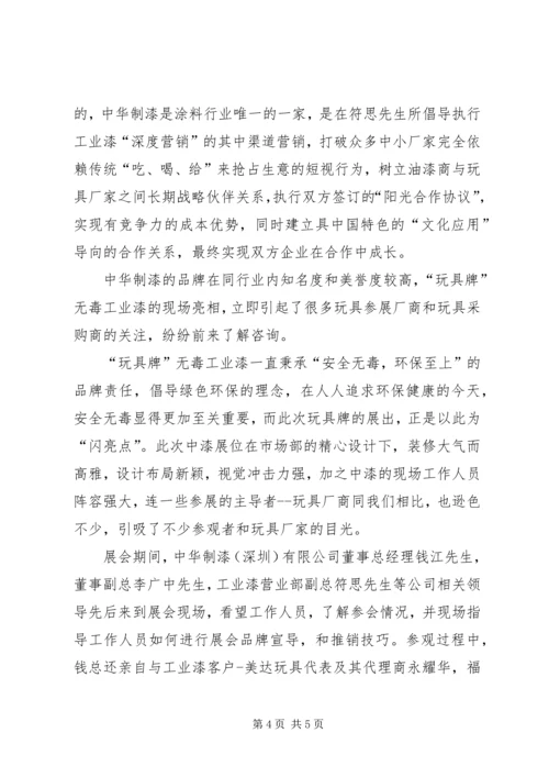 公司会议通讯稿2篇 (2).docx