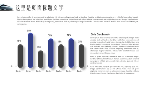 高铁奔向美好铁路地铁动车通用PPT模板