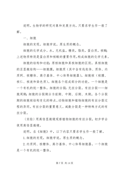 教学工作计划书.docx