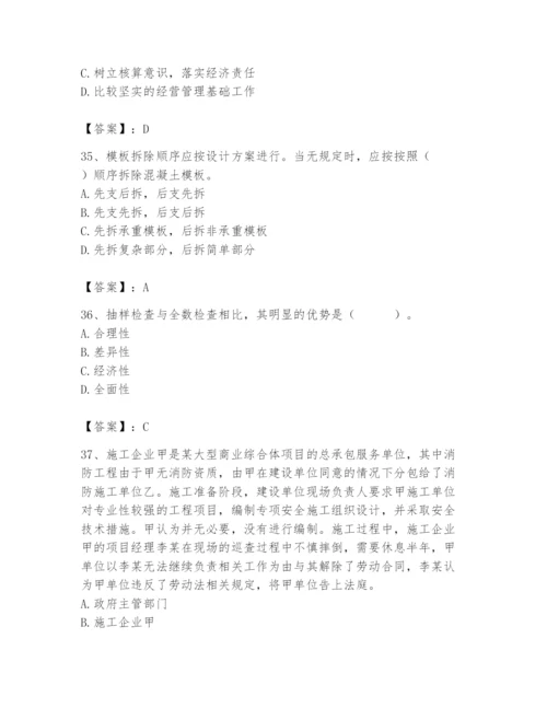2024年材料员之材料员基础知识题库含答案（培优a卷）.docx