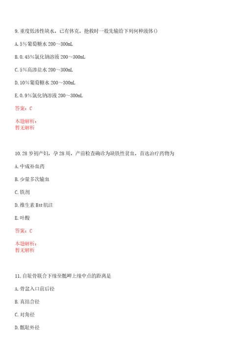 2022年05月湖北省利川市民族中医院招聘岗位优秀人才考试参考题库答案解析