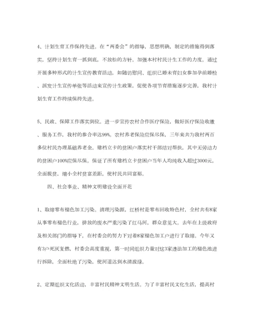 2022党支部工作总结范文【五篇】.docx