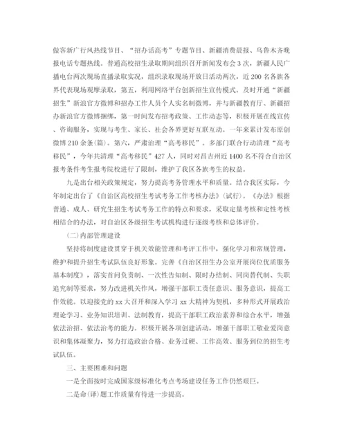 精编之办公室的年终工作总结与计划范文.docx