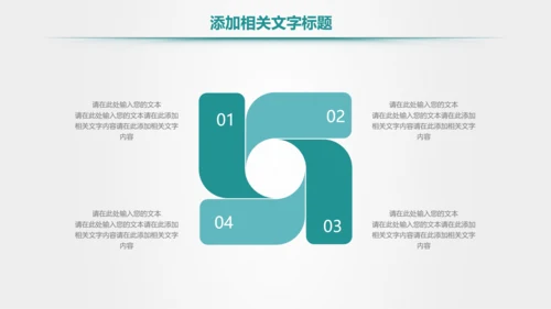 爱护牙齿儿童牙齿口腔保健预防PPT模板