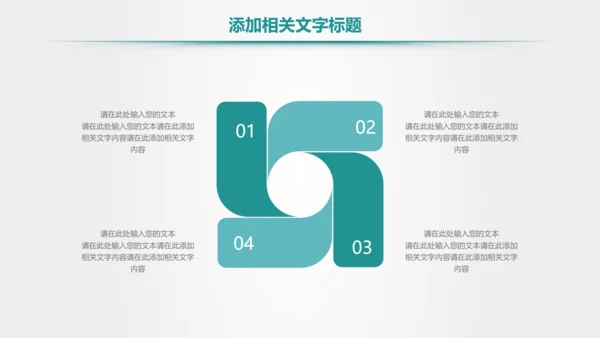 爱护牙齿儿童牙齿口腔保健预防PPT模板