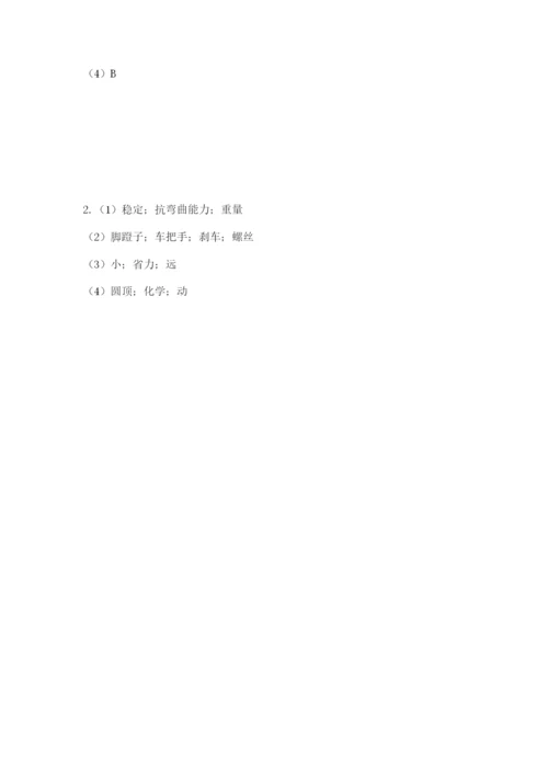 教科版六年级下册科学期末测试卷a4版可打印.docx