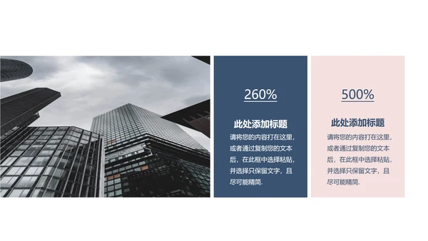 商务几何工作项目总结汇报PPT模板