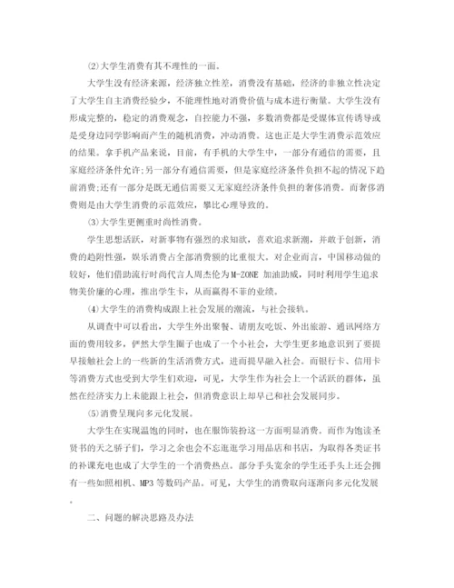 精编之年有关感恩父母演讲稿范文.docx