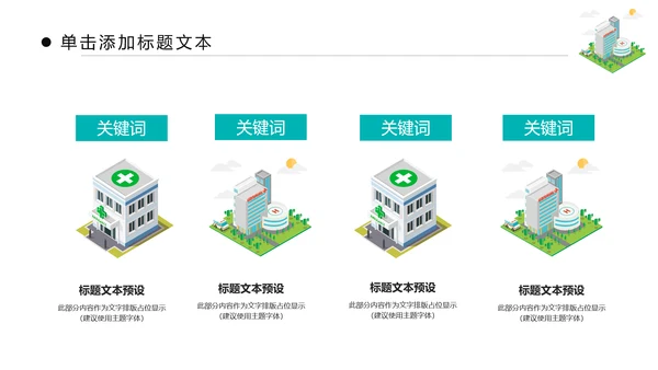 蓝色清新医疗医药医学医生工作总结报告PPT模板
