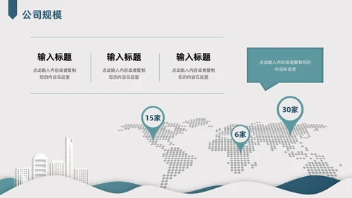 墨绿色剪纸风公司介绍PPT模板