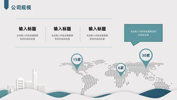 墨绿色剪纸风公司介绍PPT模板