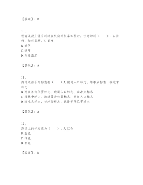 2024年一级建造师之一建民航机场工程实务题库精品【名校卷】.docx