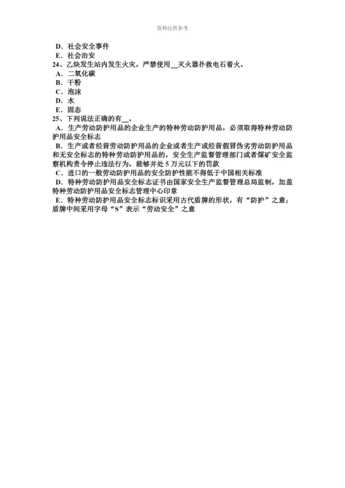 上半年河南省安全工程师安全生产法生产经营单位主要负责人考试试卷.docx