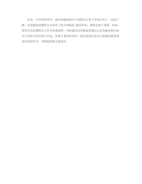 精编之车间培训总结范文3篇.docx