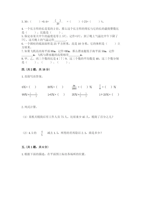 浙教版数学小升初模拟试卷及参考答案【名师推荐】.docx