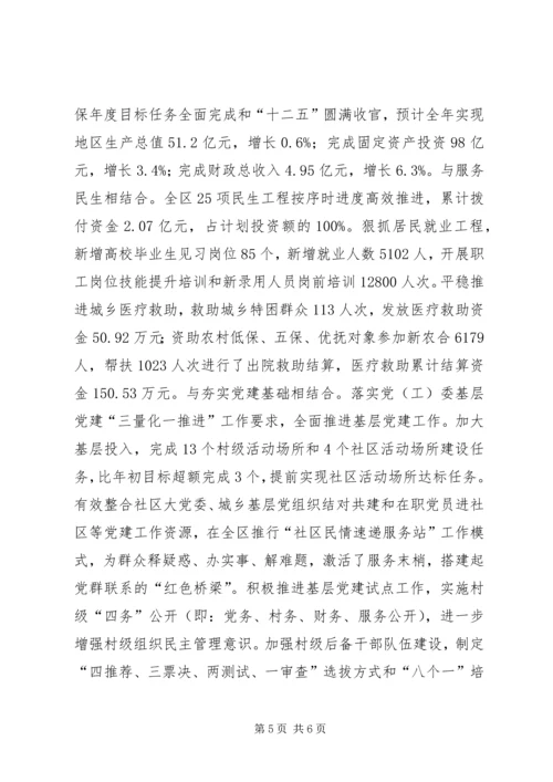 学院践行“三严三实”专题教育情况报告 (2).docx