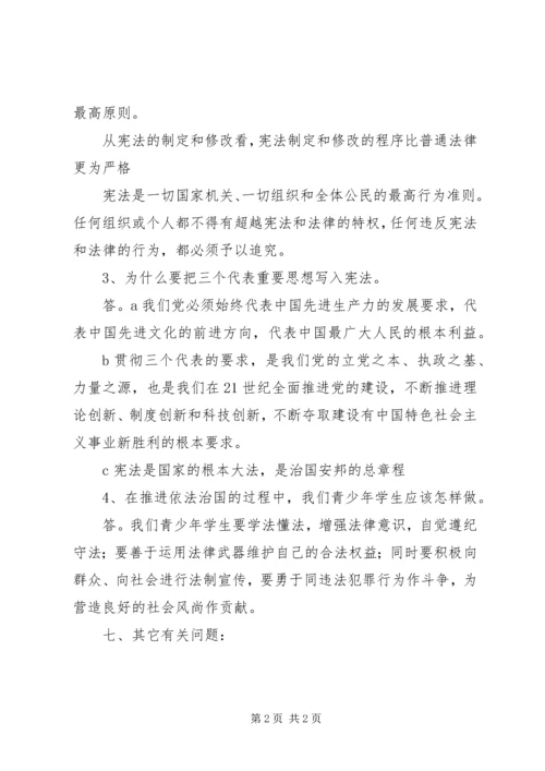 于我国的基本经济制度.docx