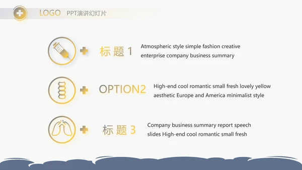 蓝色简约儿科消化科工作总结动态PPT模板