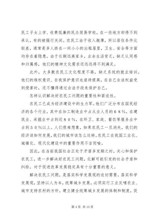 学习《理论热点面对面》心得体会_1 (3).docx