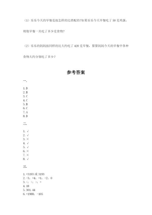 小学毕业班数学检测题及参考答案【预热题】.docx